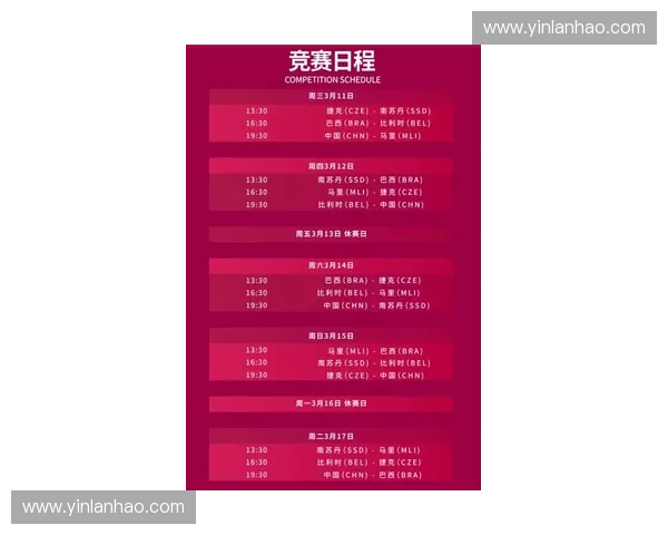 2026年世界杯预选赛全程赛程安排及关键比赛时间解析